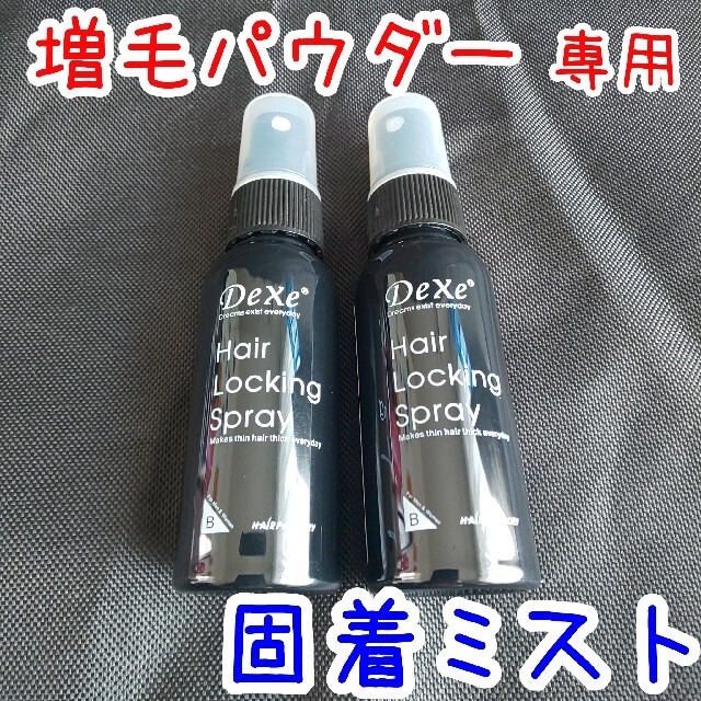 増毛パウダー ヘアパウダー 専用固着ミスト40ml入×2本の通販 by こずみっく|ラクマ