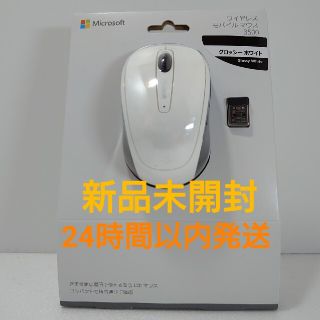 マイクロソフト(Microsoft)のMicrosoft WIRELESS MOBILE MOUSE 3500 (PC周辺機器)