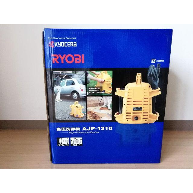 リョービ(RYOBI) 高圧洗浄機 AJP-1210