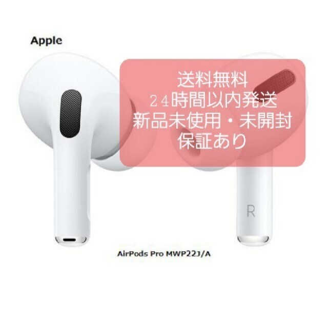 数量は多い Airpodspro×2 - school3.if.ua