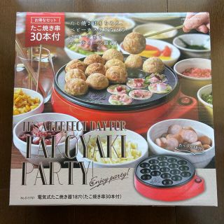 【新品未開封】電気式たこ焼き器　18穴(たこ焼き機)