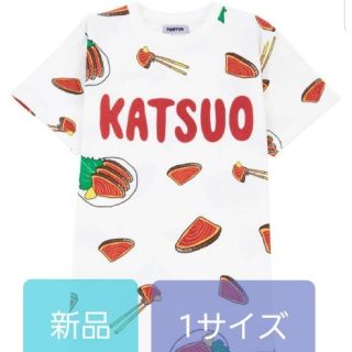 プニュズ(PUNYUS)の新品 KATUO Tシャツ プニュズ 渡辺直美 punyus 半袖 カツオ 1(Tシャツ(半袖/袖なし))