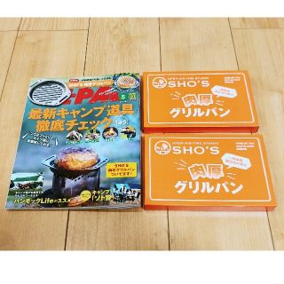 ショウガクカン(小学館)のBE-PAL5月号+ SHO'Sグリルパン2点(調理器具)