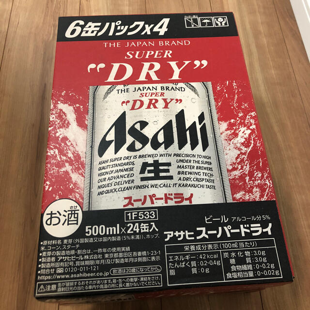 アサヒ(アサヒ)のアサヒスーパードライ　500ml  1ケース 食品/飲料/酒の酒(ビール)の商品写真