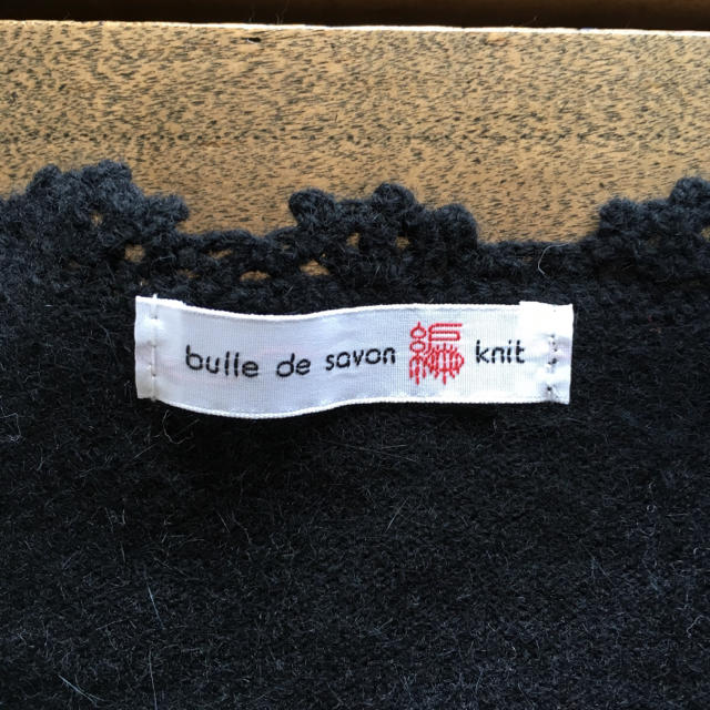 bulle de savon(ビュルデサボン)のニットワンピース Ｆ ビュルデサボン レディースのワンピース(ひざ丈ワンピース)の商品写真