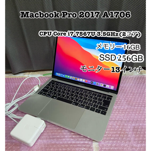 人気スポー新作 - (Apple) Mac Macbook A1706 2017 Pro ノートPC