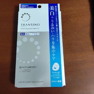 トランシーノ(TRANSINO)のトランシーノ 薬用ホワイトニングフェイシャルマスクEX(20ml*4枚入)(パック/フェイスマスク)