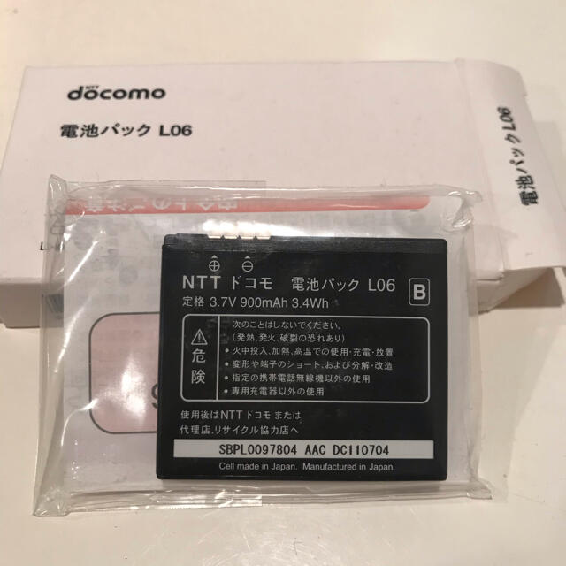NTTdocomo(エヌティティドコモ)の電池パック　Ｌ０３ スマホ/家電/カメラのスマートフォン/携帯電話(バッテリー/充電器)の商品写真