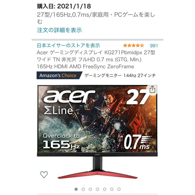 Acer(エイサー)のけんちゃん様専用 スマホ/家電/カメラのPC/タブレット(ディスプレイ)の商品写真