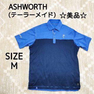 アシュワース(Ashworth)の☆美品☆ASHWORTH 　ゴルフシャツ　メンズ　Mサイズ(ウエア)