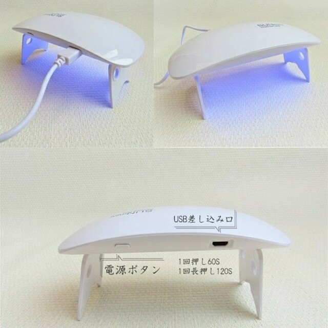 ネイルライト　ジェルライト　 レジン用 UVライト  6W 薄型 レジン　硬化 コスメ/美容のネイル(ネイルケア)の商品写真