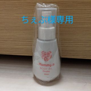 セイカツノキ(生活の木)の【ちぇぶ様専用】生活の木 マミーノボディオイル  マッサージ マタニティ オイル(妊娠線ケアクリーム)