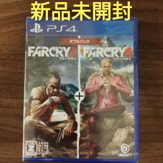 プレイステーション4(PlayStation4)のファークライ3+4 ダブルパック　PS4  ファークライ3  ファークライ4(家庭用ゲームソフト)