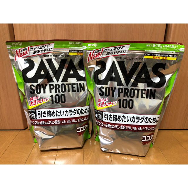 SAVAS(ザバス)のSAVAS ザバス ソイプロテイン ココア味　2個 食品/飲料/酒の健康食品(プロテイン)の商品写真