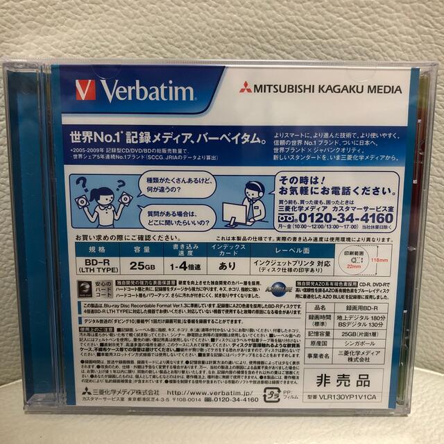 三菱(ミツビシ)のフルハイビジョン録画対応DVD録画用ブルーレイディスク スマホ/家電/カメラのテレビ/映像機器(ブルーレイレコーダー)の商品写真