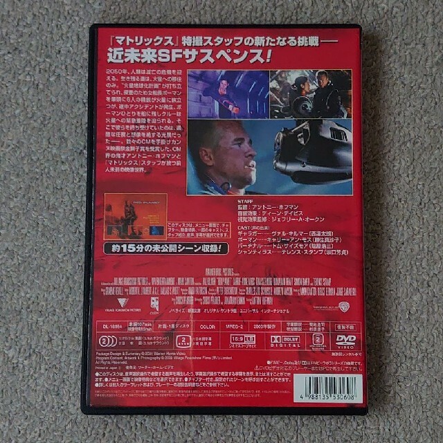 レッドプラネット 特別版('00米)  DVD エンタメ/ホビーのDVD/ブルーレイ(外国映画)の商品写真