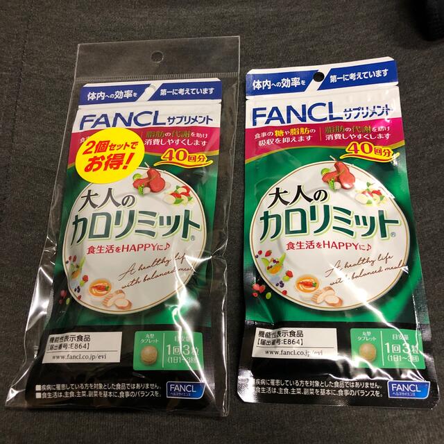 FANCL 大人のカロリミット　40回分　３セット