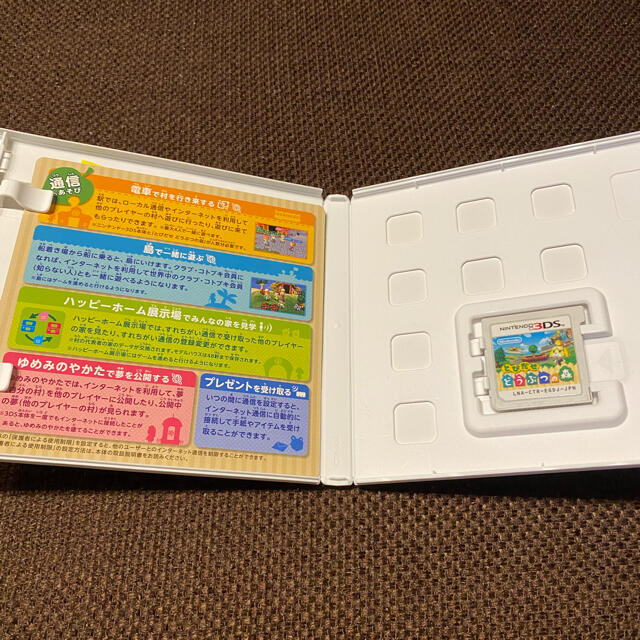 ニンテンドー3DS(ニンテンドー3DS)のとびだせ どうぶつの森 3DS エンタメ/ホビーのゲームソフト/ゲーム機本体(その他)の商品写真