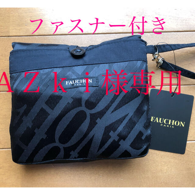 専用ページ！　FAUCHON  マイバッグ（未使用、タグ付き） レディースのバッグ(エコバッグ)の商品写真