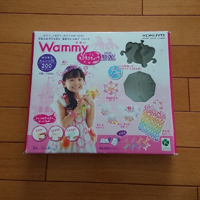 コクヨ(コクヨ)のWammy ワミーDX キラキラキット キッズ/ベビー/マタニティのおもちゃ(知育玩具)の商品写真