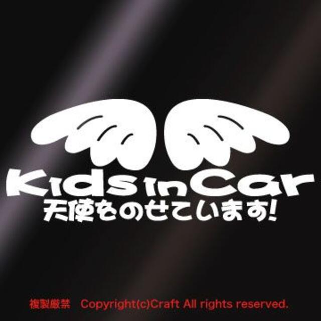 Kids in Car 天使をのせています！/ステッカー(bk)キッズインカー 自動車/バイクの自動車(車外アクセサリ)の商品写真