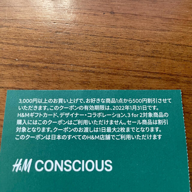 H&M(エイチアンドエム)のH&M 割引券 クーポン  12枚 チケットの優待券/割引券(ショッピング)の商品写真