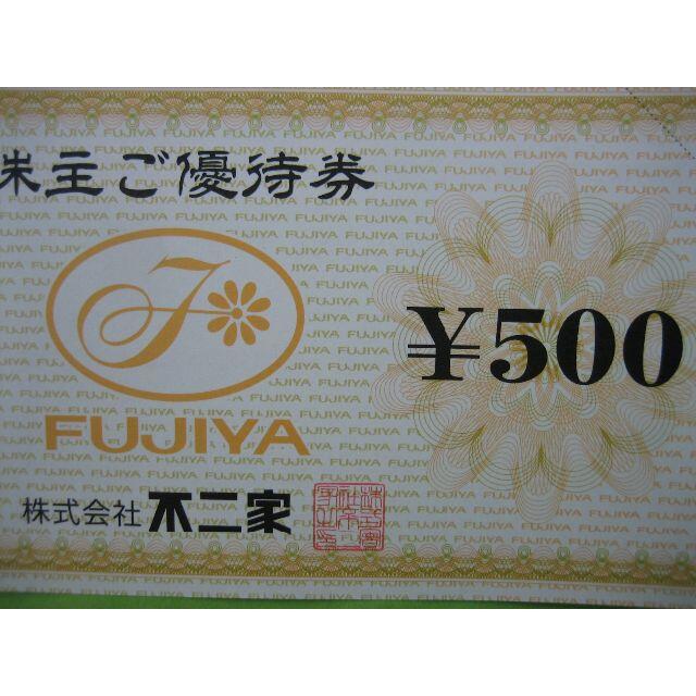 不二家(フジヤ)の★不二家 ★株主ご優待券★ 3000円分（500円×6枚） チケットの優待券/割引券(フード/ドリンク券)の商品写真