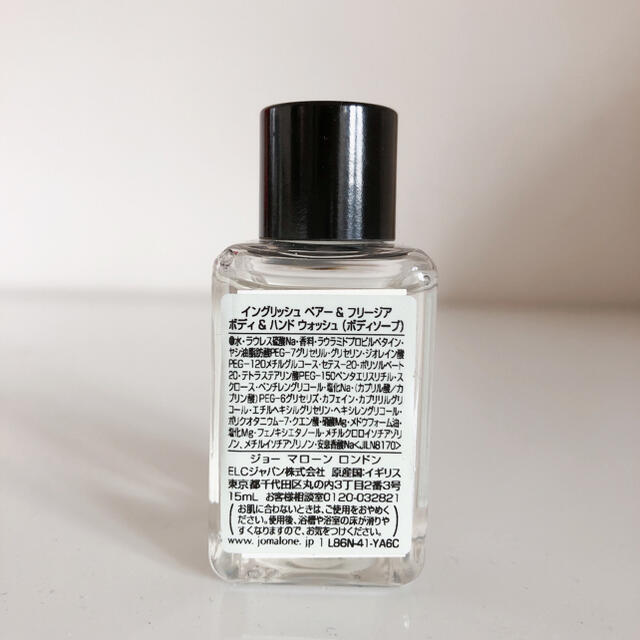 Jo Malone(ジョーマローン)のジョーマローン  イングリッシュペアー&フリージア ボディソープ 新品 コスメ/美容のボディケア(ボディソープ/石鹸)の商品写真