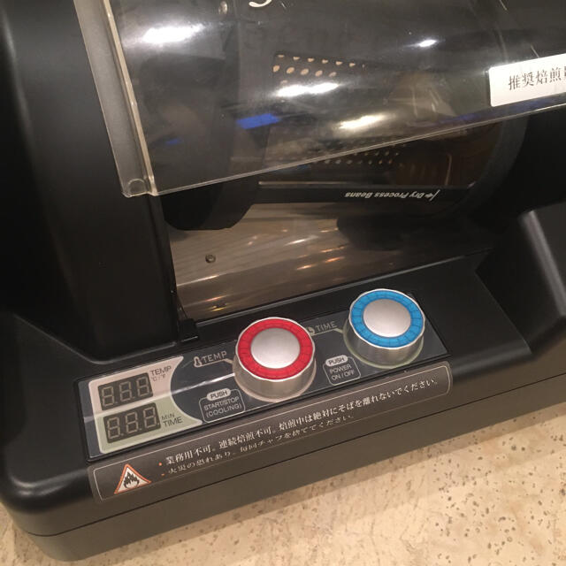 【お値下げ】家庭用コーヒー豆焙煎機ジェネカフェGeneCafe CBR-101A 2
