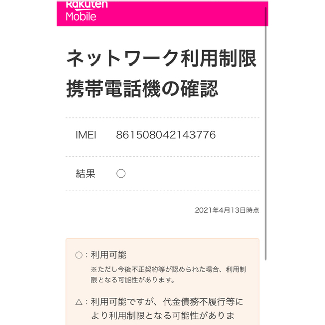 【美品】Oppo RenoA Simフリー オッポ モバイル【128GB】