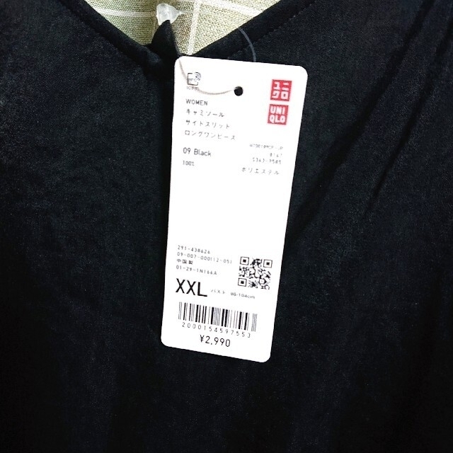 UNIQLO(ユニクロ)の新品未使用 ユニクロ キャミソールサイドスリット ロングワンピース XXL レディースのワンピース(ロングワンピース/マキシワンピース)の商品写真