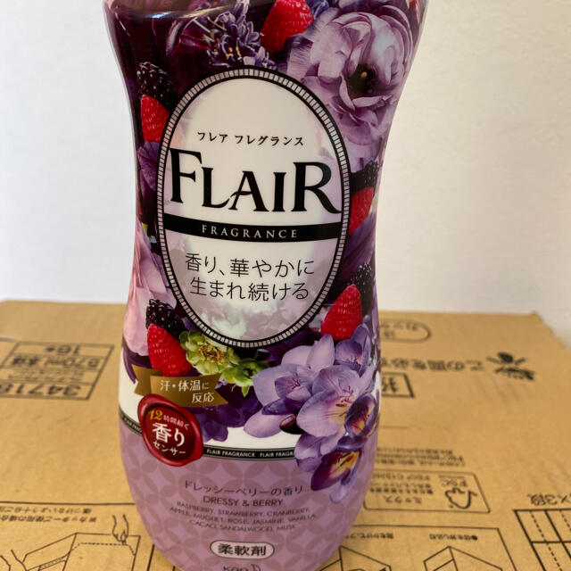 花王フレア フレグランス ドレッシー ベリー 570ml 柔軟剤本体16本廃盤品 1