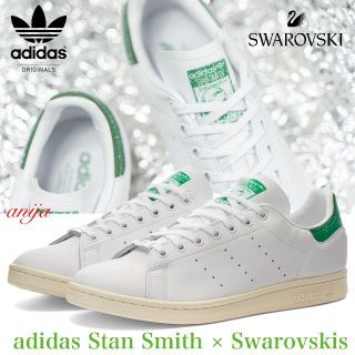 スワロフスキー(SWAROVSKI)のadidas Stan Smith x Swarovski スワロフスキー 限定(スニーカー)