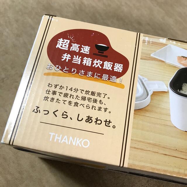 超高速弁当箱炊飯器    THANKO