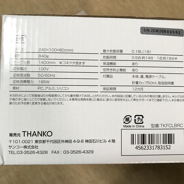 超高速弁当箱炊飯器    THANKO