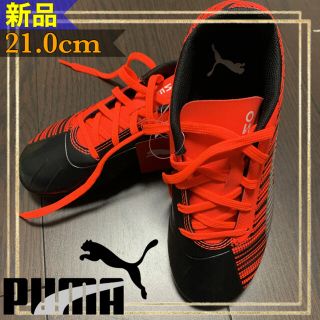 プーマ(PUMA)のPUMAプーマ ジュニアサッカースパイク ワン5.4HG JR 21.0㎝ 新品(シューズ)