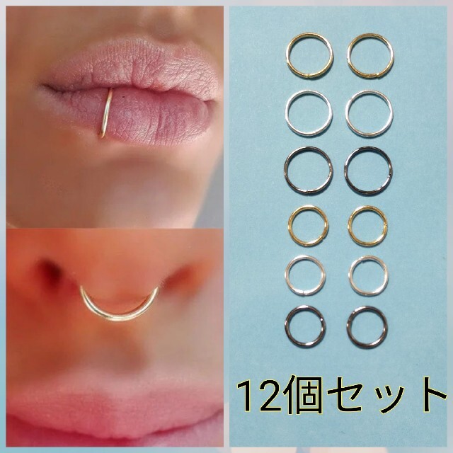 唇　フェイクピアス　2個　シルバー　口　鼻　量産　地雷　レディース　メンズ　韓国