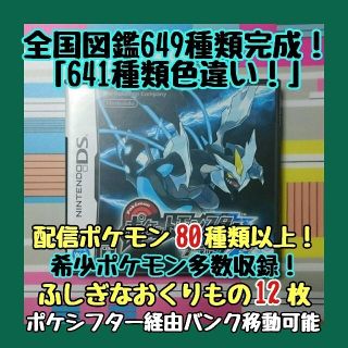 ポケモン ブラックの通販 2 000点以上 ポケモンを買うならラクマ