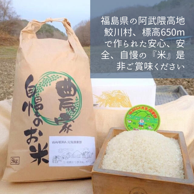 期間限定　特別栽培米　 あきたこまち　チヨニシキ　 天のつぶ 食品/飲料/酒の食品(米/穀物)の商品写真