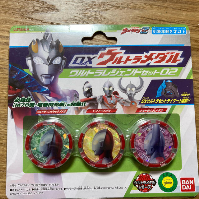 BANDAI(バンダイ)のウルトラマンメダル✳︎ウルトラレジェンドセット02✳︎ エンタメ/ホビーのおもちゃ/ぬいぐるみ(キャラクターグッズ)の商品写真