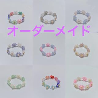 オーダーメイド お花のビーズリング(リング)