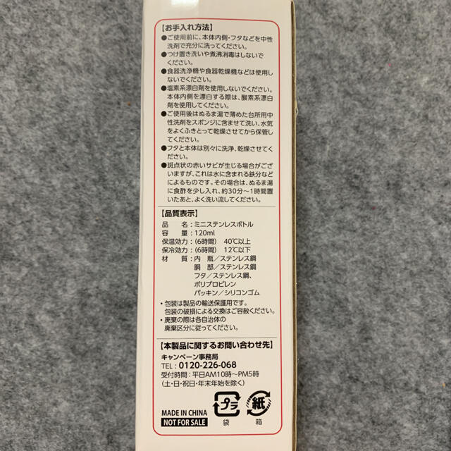 しまむら(シマムラ)のしまむら ミニステンレスボトル 白 120ml インテリア/住まい/日用品のキッチン/食器(タンブラー)の商品写真