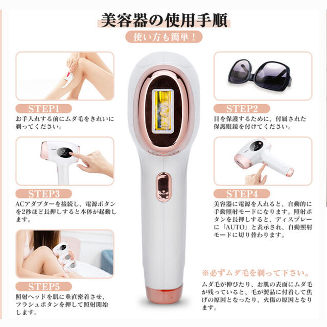 【新品未使用】sarlisi IPL光脱毛器 コスメ/美容のボディケア(脱毛/除毛剤)の商品写真