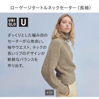 ユニクロ(UNIQLO)のローゲージタートルネックセーター　UNIQLO(ニット/セーター)