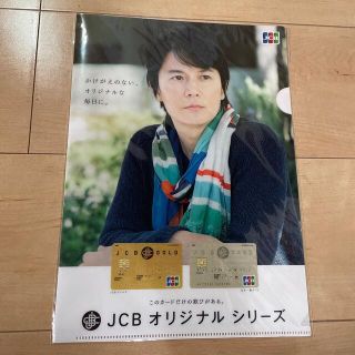 福山雅治　JCB クリアファイル　非売品　新品未使用(ミュージシャン)