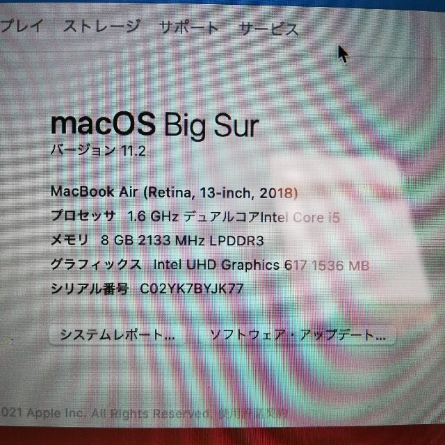 Mac (Apple)(マック)の【期間限定値下げ】APPLE MacBook Air  MRE82J/A スマホ/家電/カメラのPC/タブレット(ノートPC)の商品写真