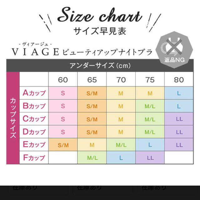 VIAGE ビューティアップナイトブラ　サイズSM レディースの下着/アンダーウェア(ブラ)の商品写真