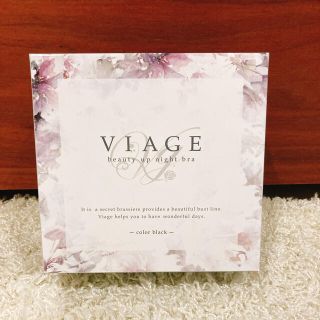 VIAGE ビューティアップナイトブラ　サイズSM(ブラ)