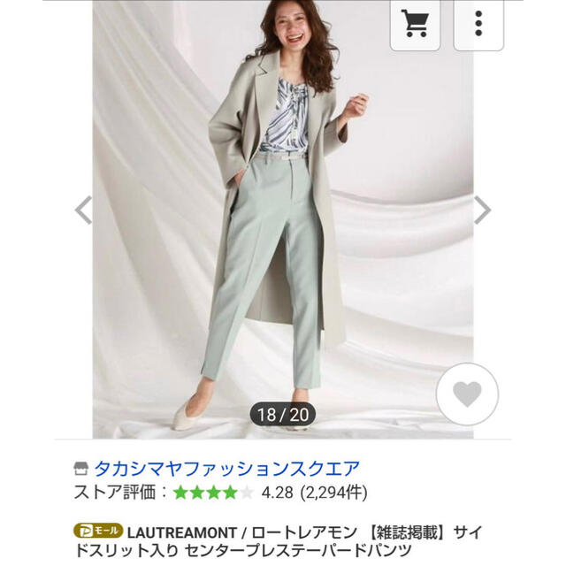 LAUTREAMONT(ロートレアモン)のロートレアモン　テーパードパンツ レディースのパンツ(その他)の商品写真