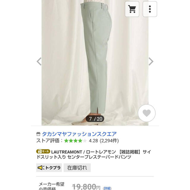 LAUTREAMONT(ロートレアモン)のロートレアモン　テーパードパンツ レディースのパンツ(その他)の商品写真